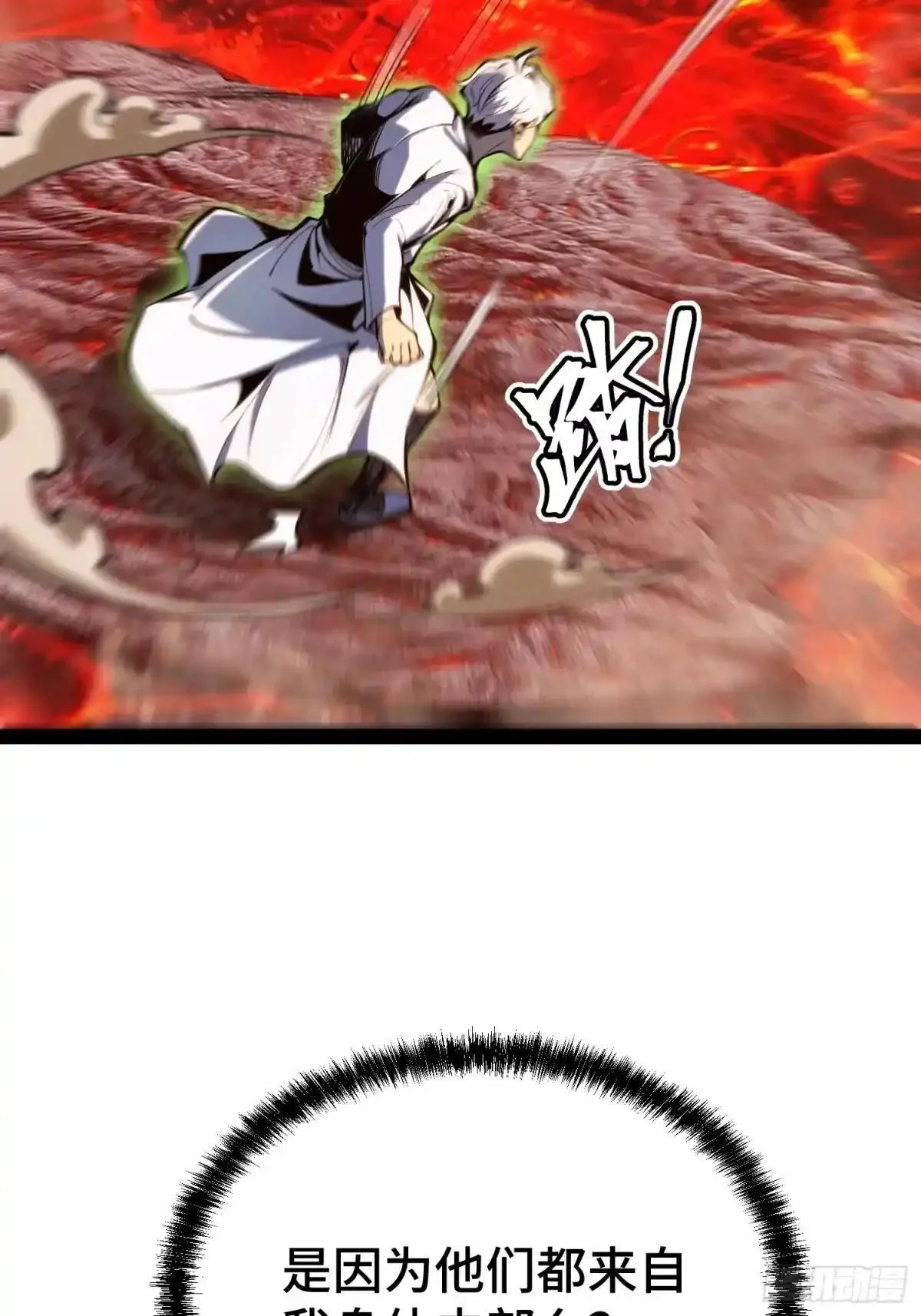 第147话 第39页