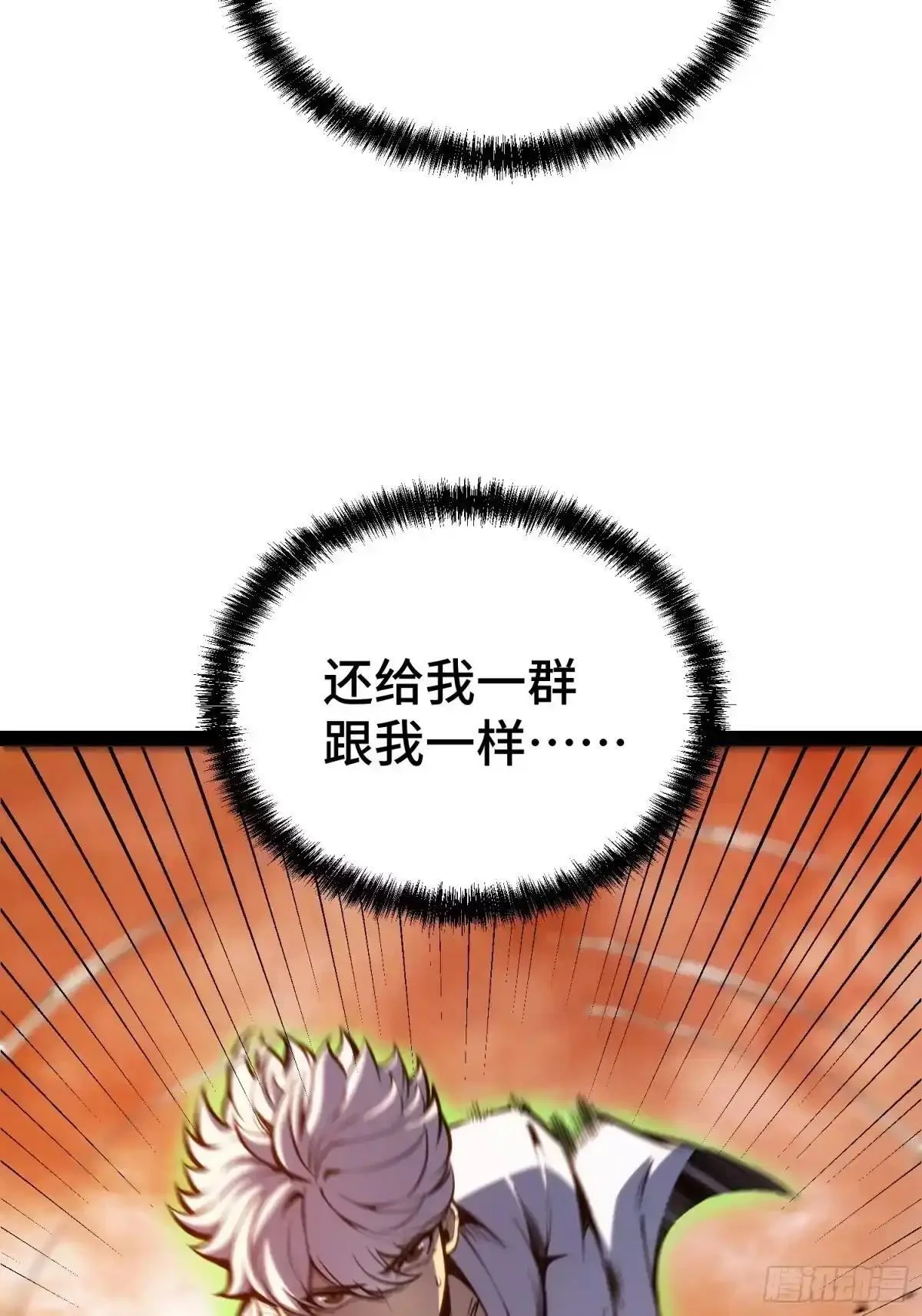 第147话 第43页