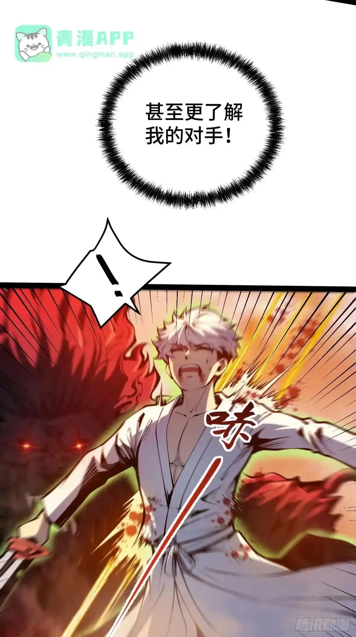 第147话 第46页