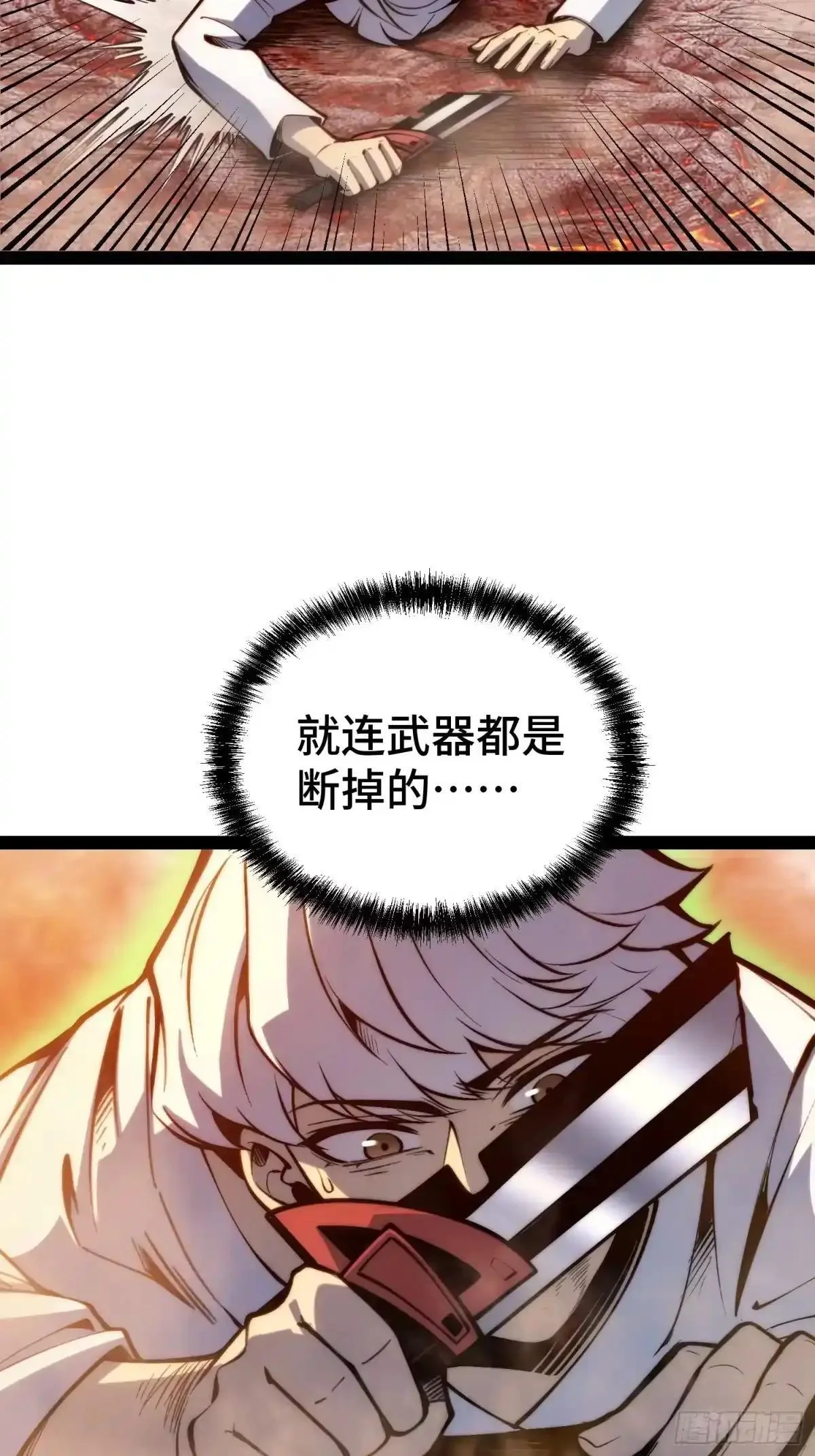 第147话 第48页