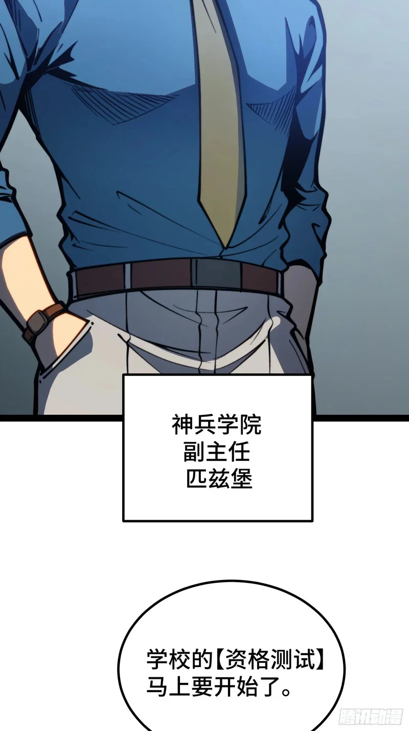 第153话 第7页
