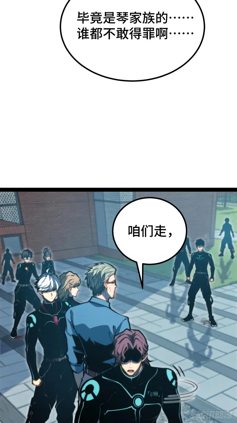 第153话 第16页