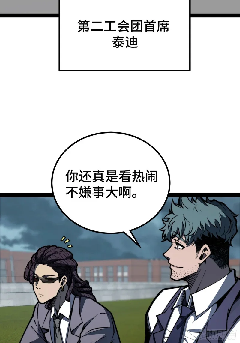 第153话 第28页