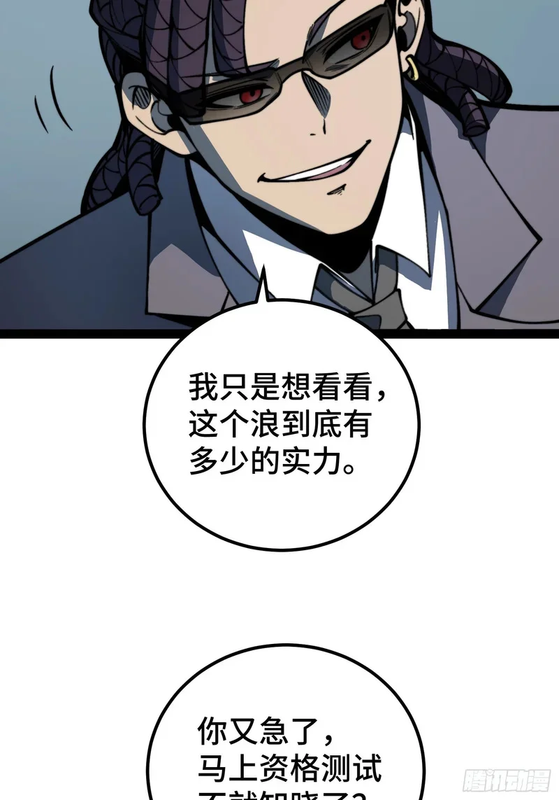 第153话 第30页