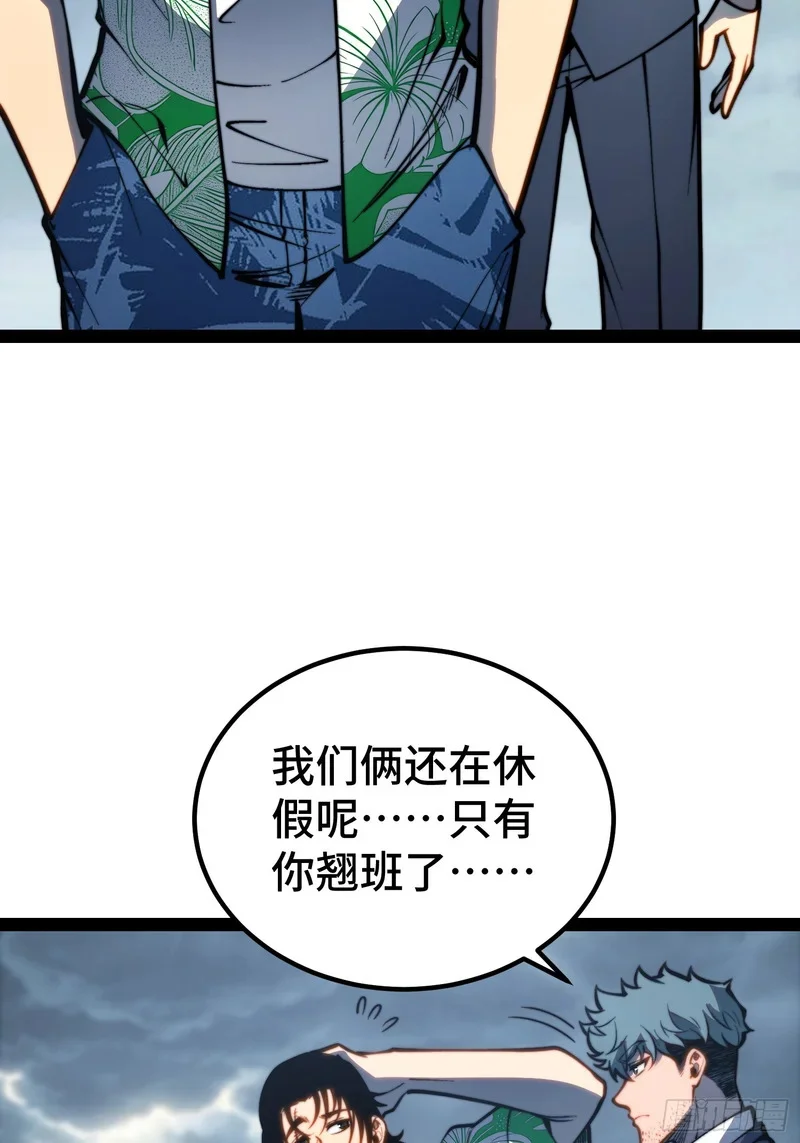 第153话 第36页
