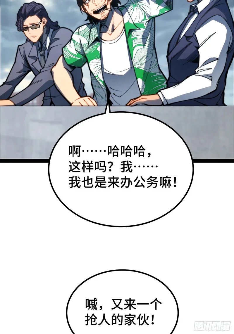 第153话 第37页
