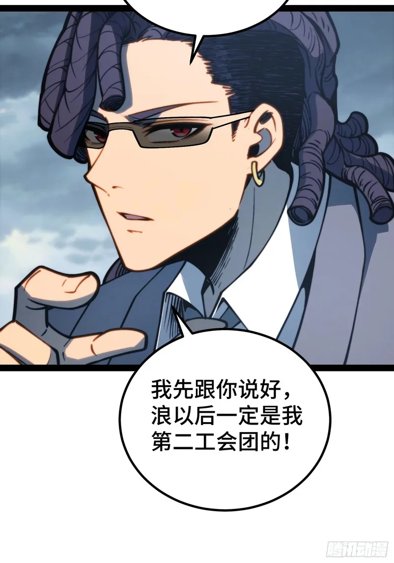 第153话 第38页