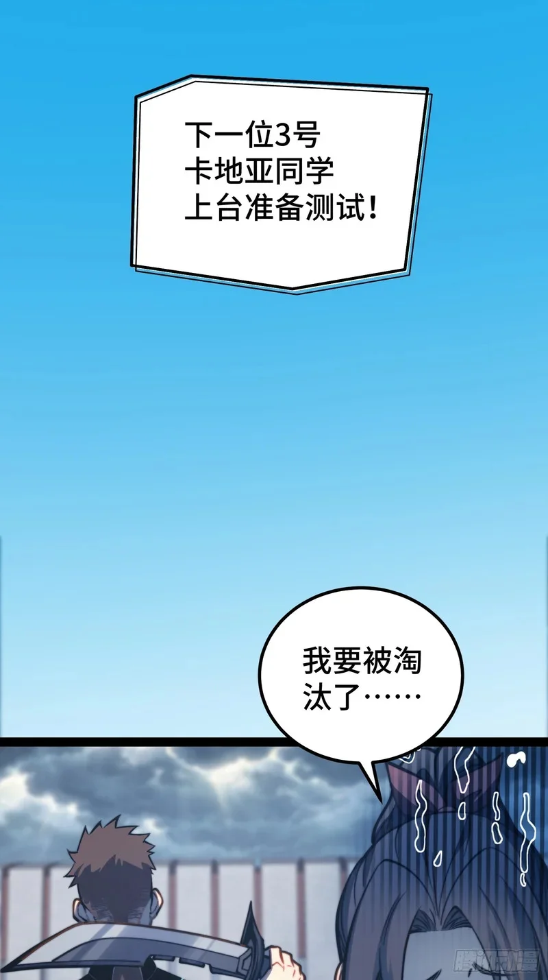 第153话 第52页