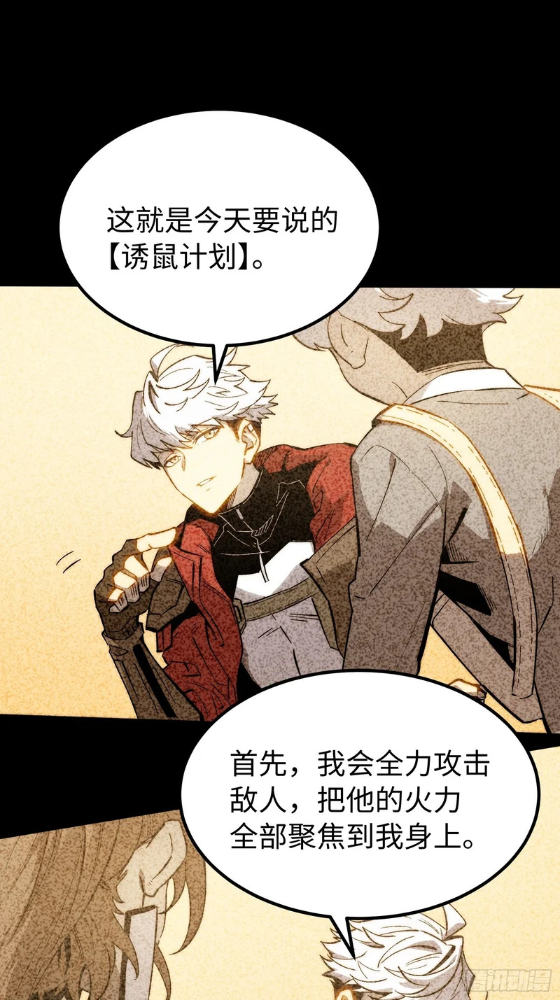 第58话 第42页