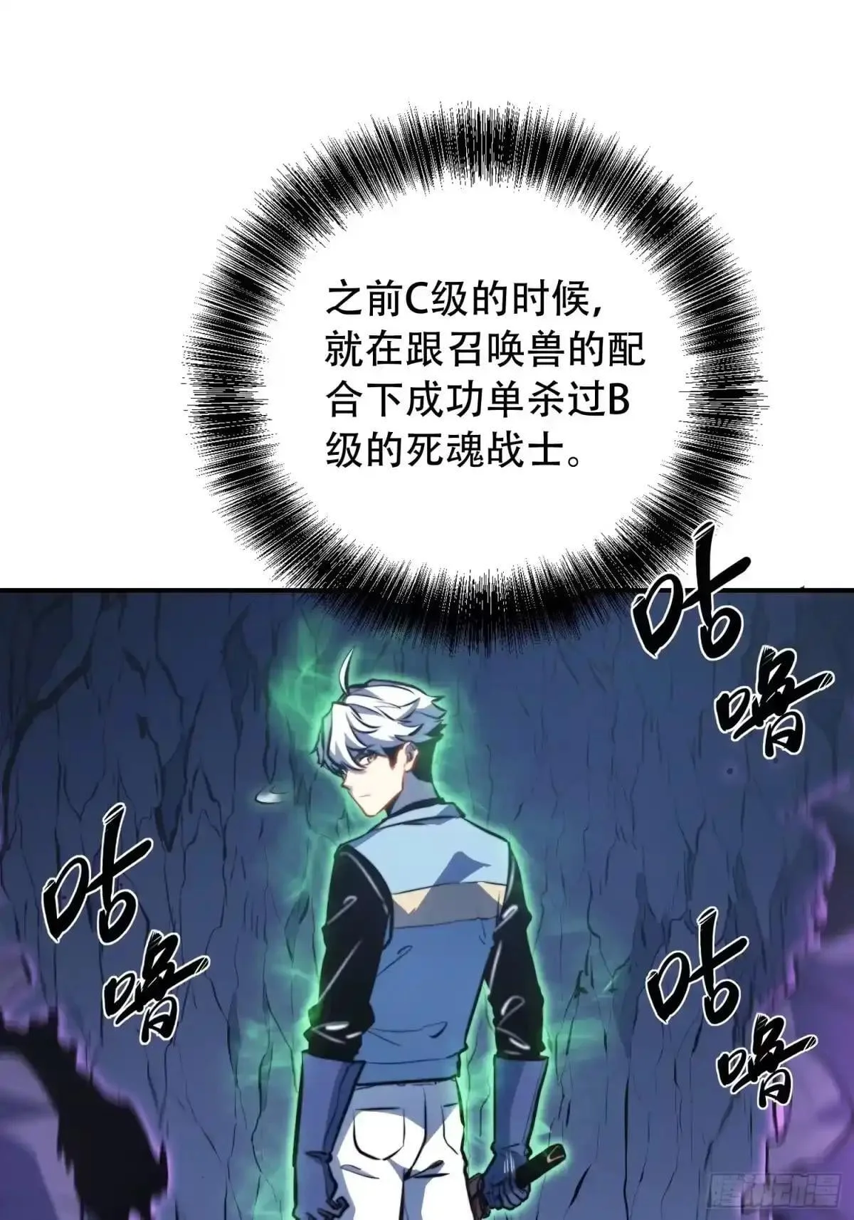第138话 第3页