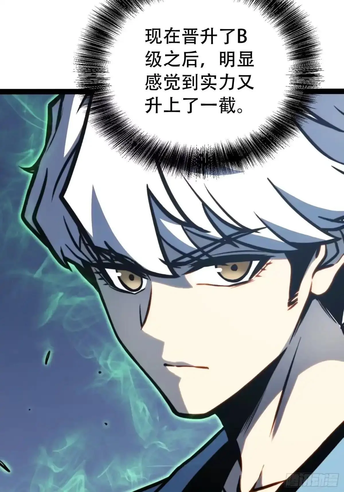 第138话 第5页