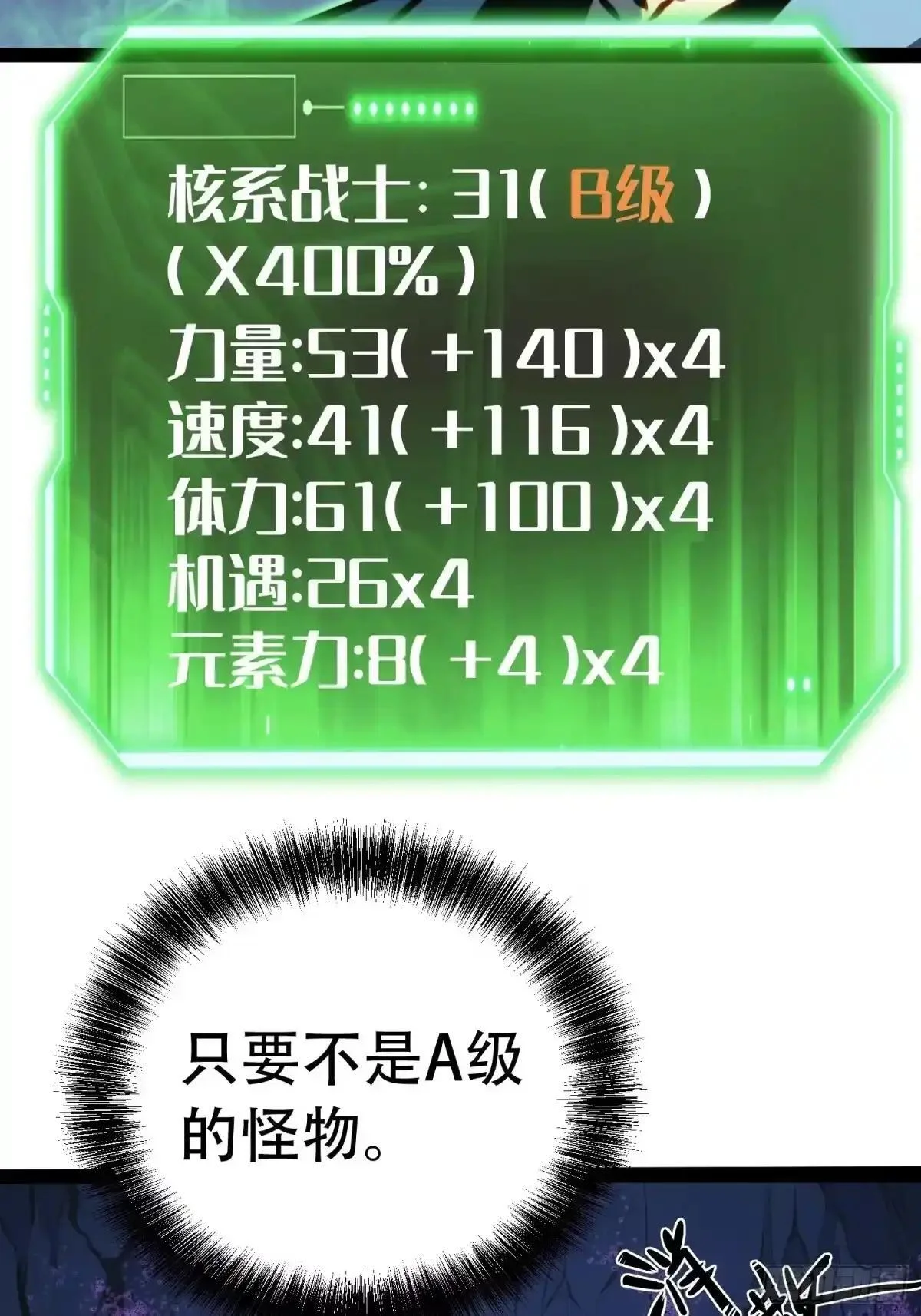 第138话 第6页