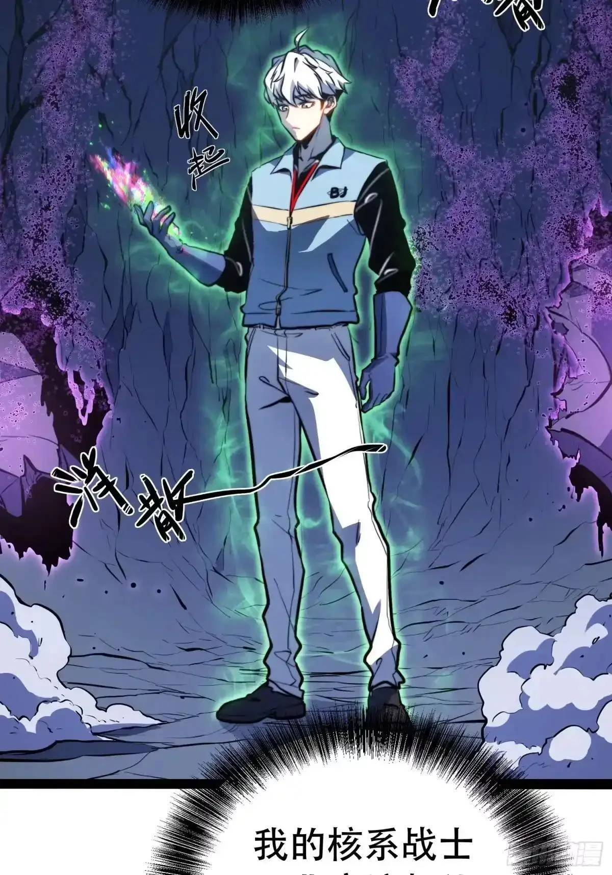 第138话 第7页