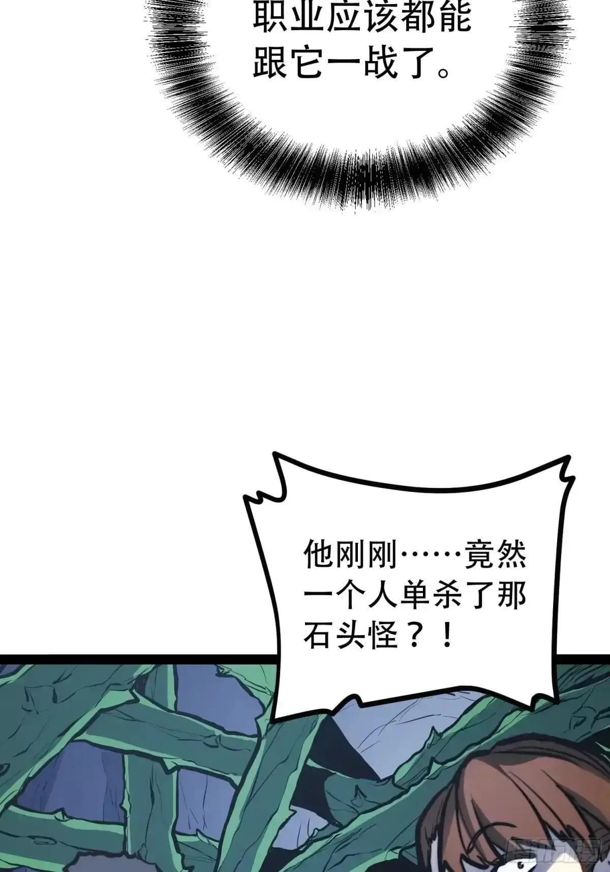第138话 第8页