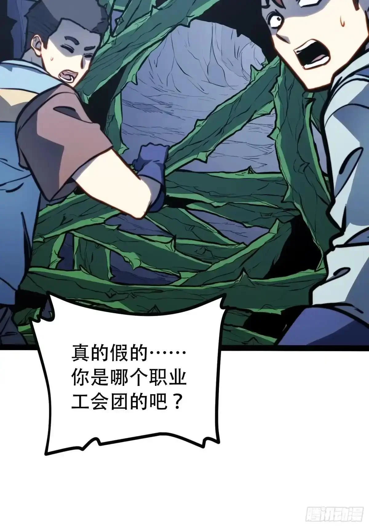 第138话 第9页