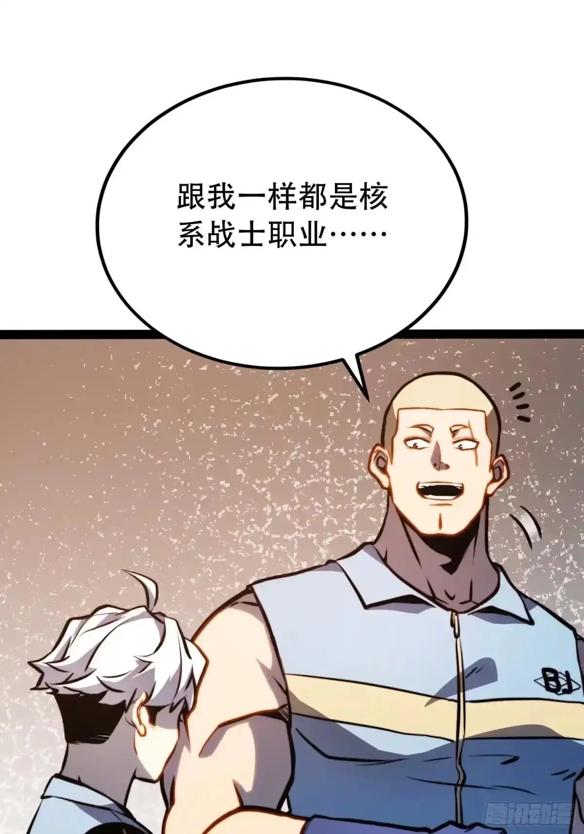 第138话 第10页