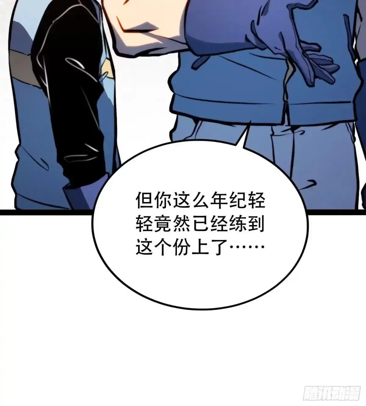 第138话 第11页