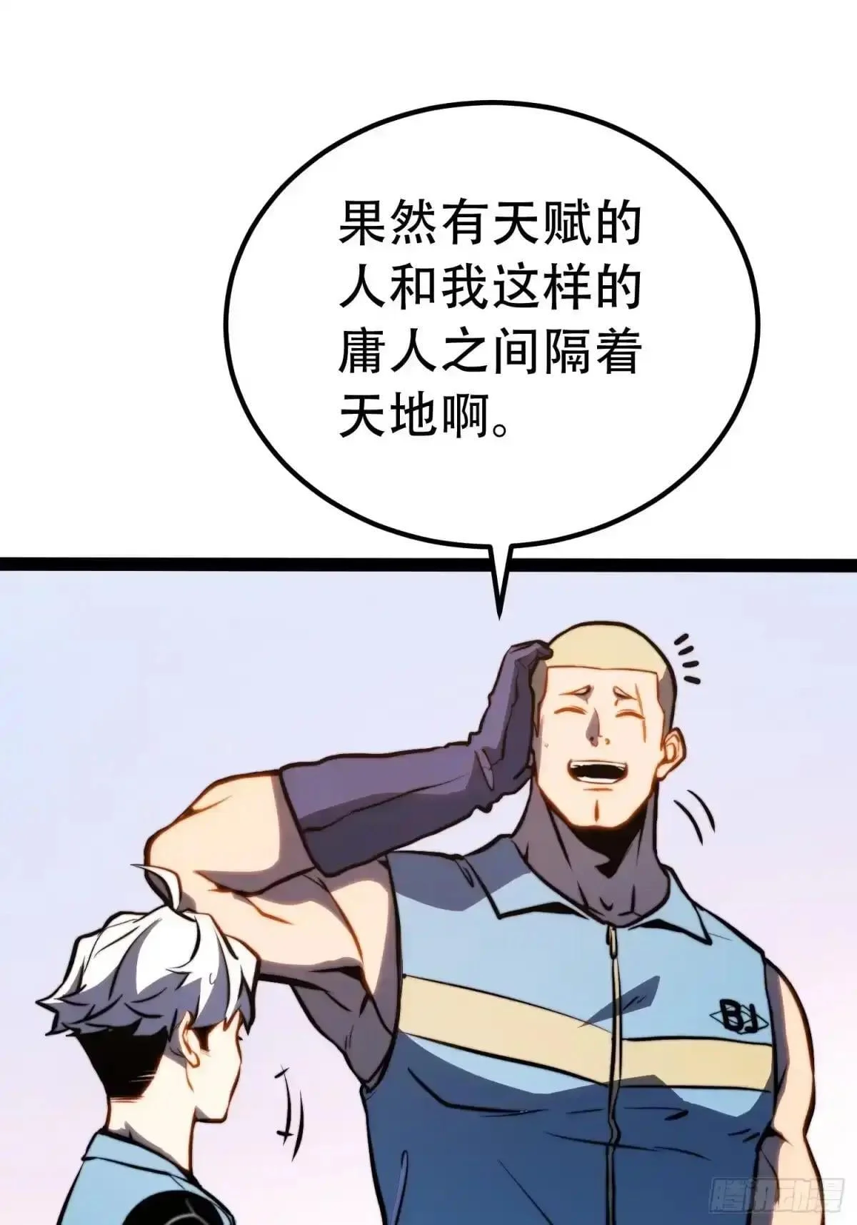 第138话 第12页