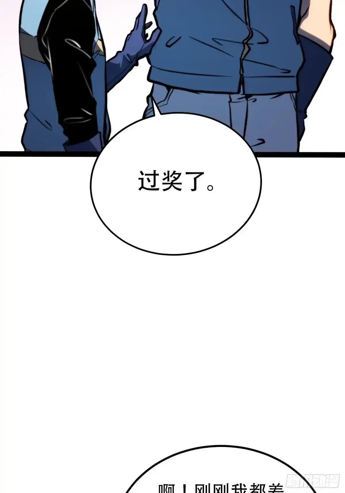 第138话 第13页