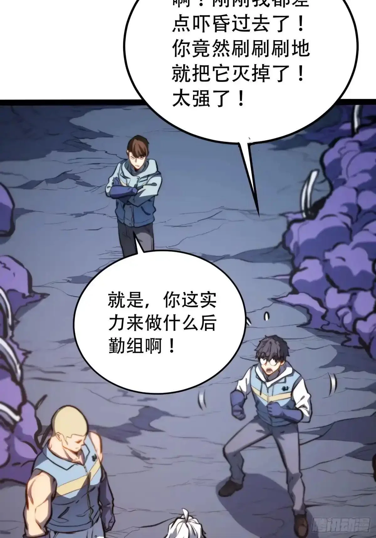 第138话 第14页