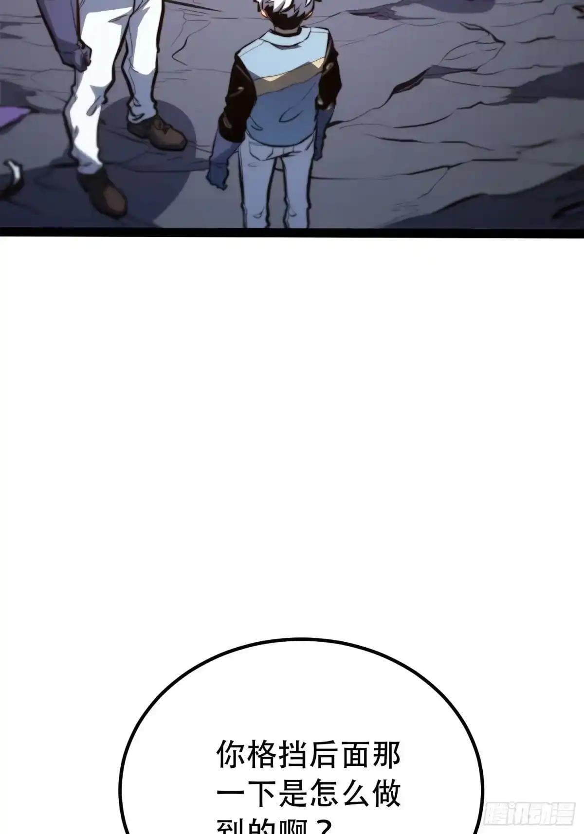 第138话 第15页