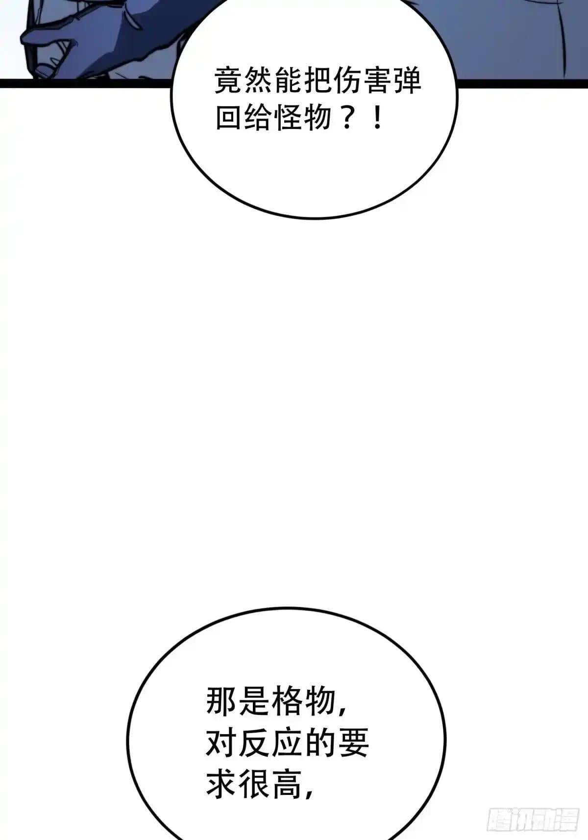 第138话 第17页