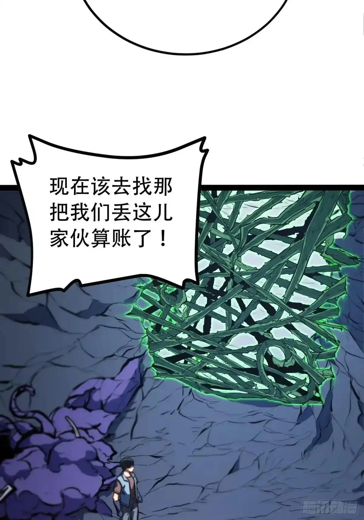 第138话 第19页