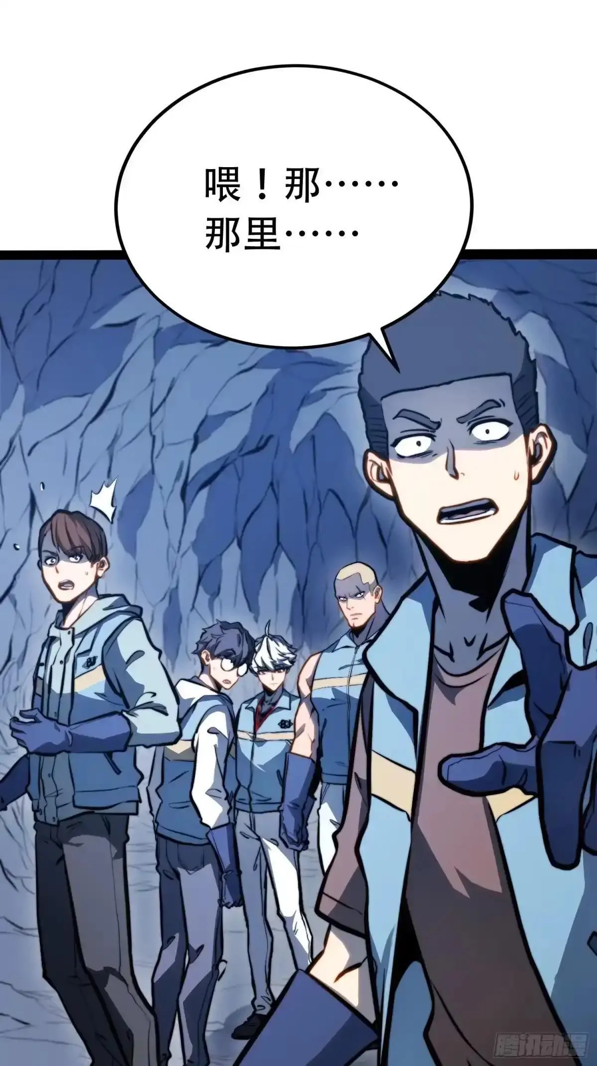 第138话 第21页