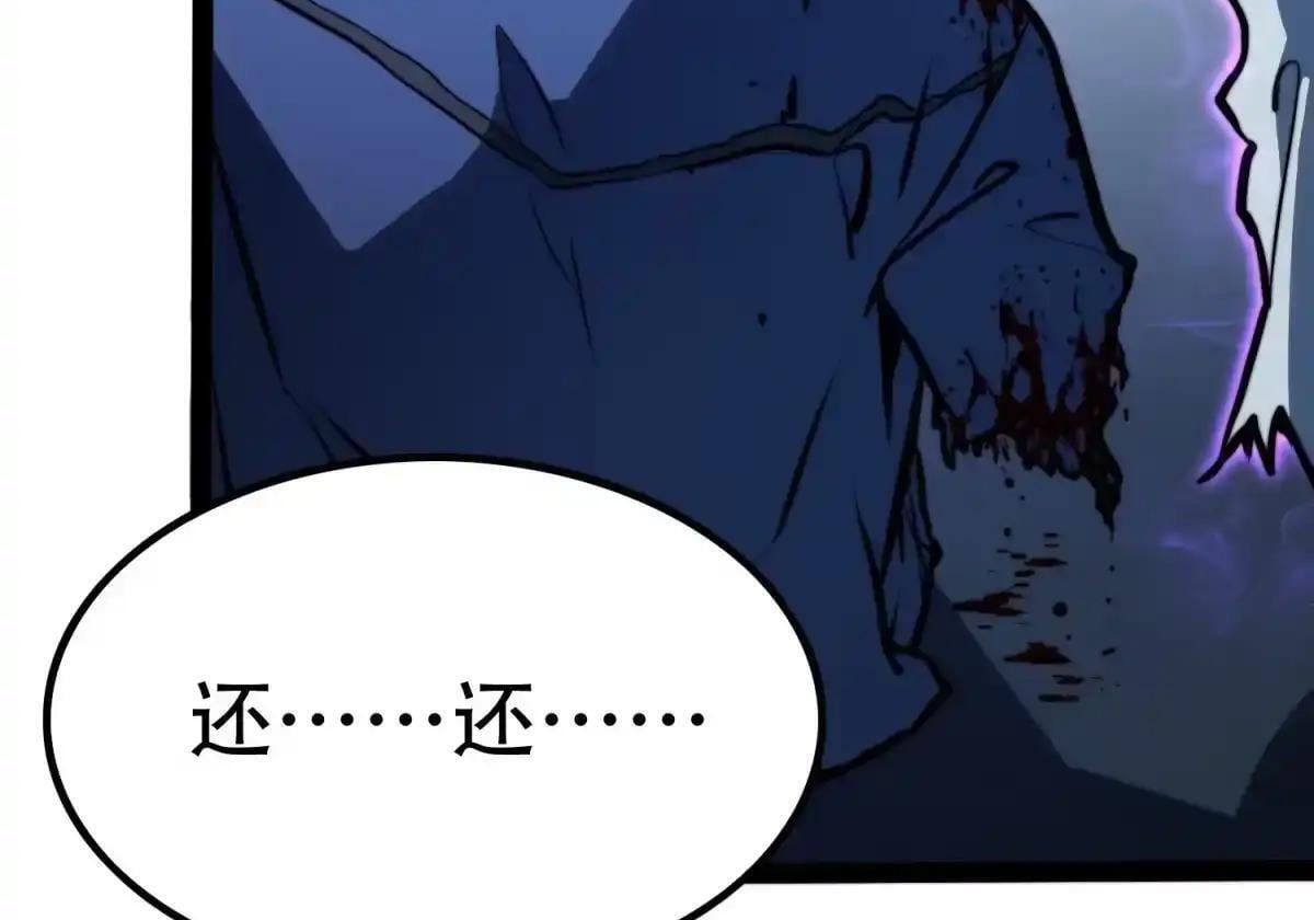 第138话 第26页