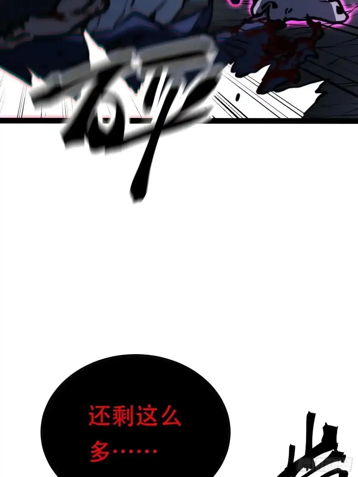 第138话 第30页