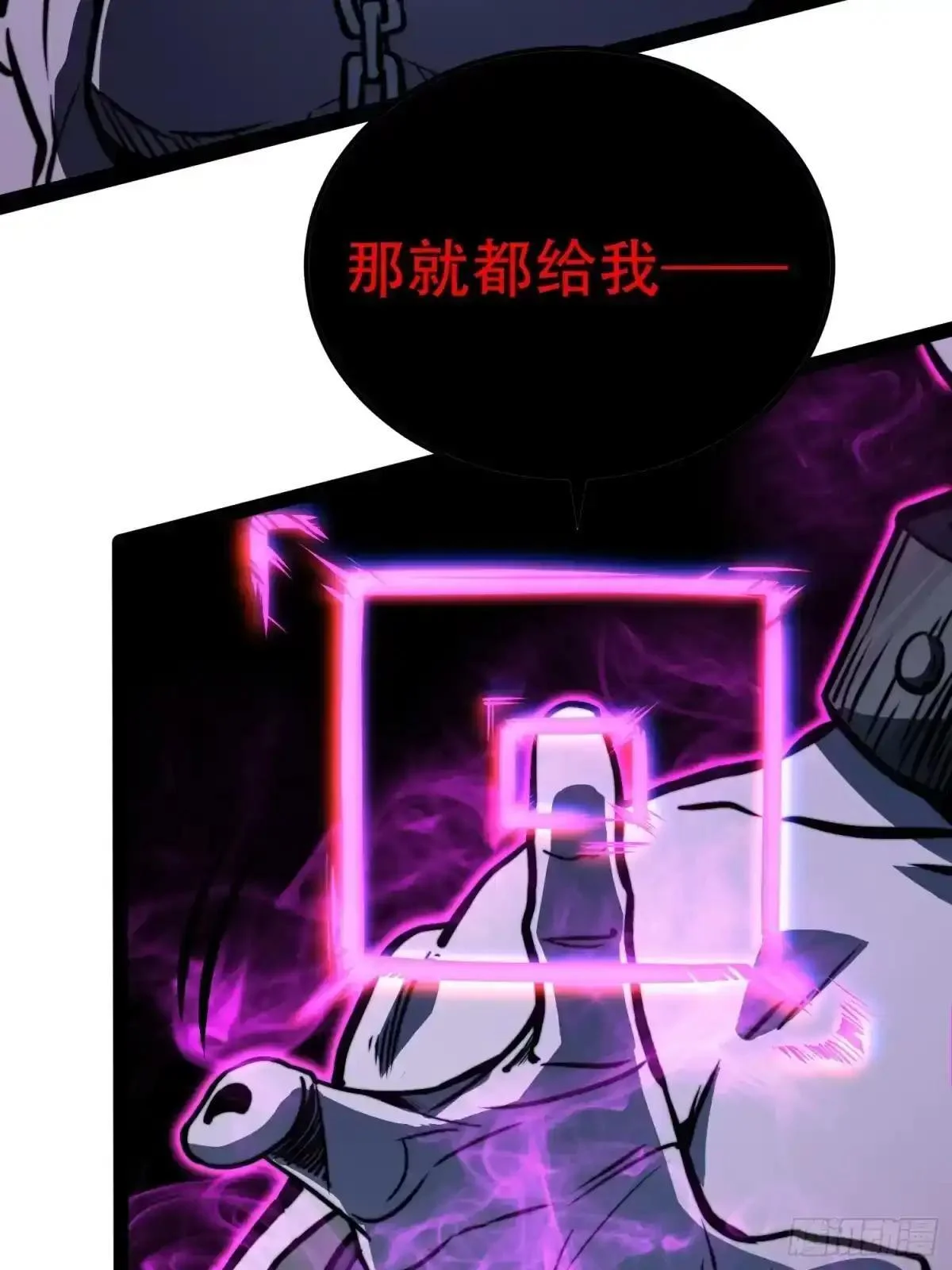 第138话 第32页