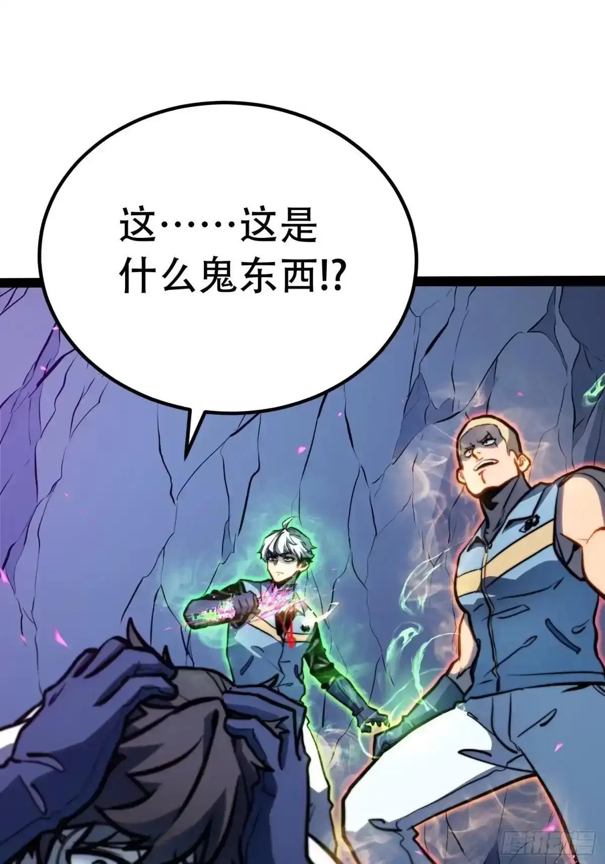 第138话 第42页