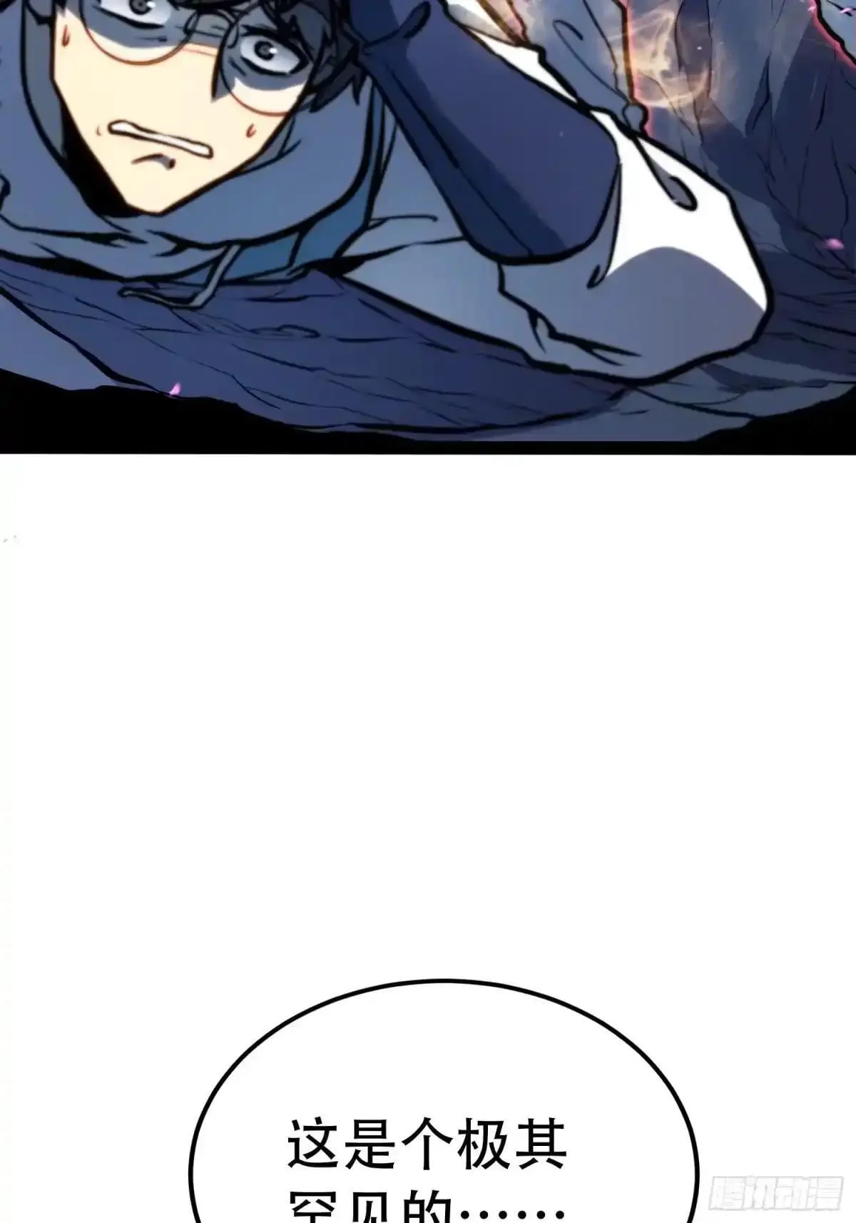 第138话 第43页