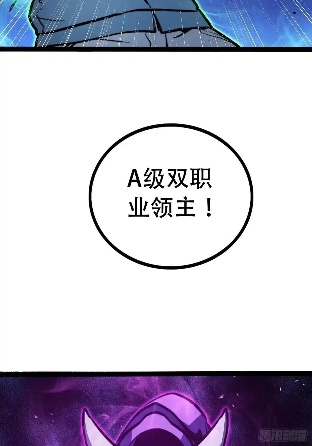 第138话 第45页