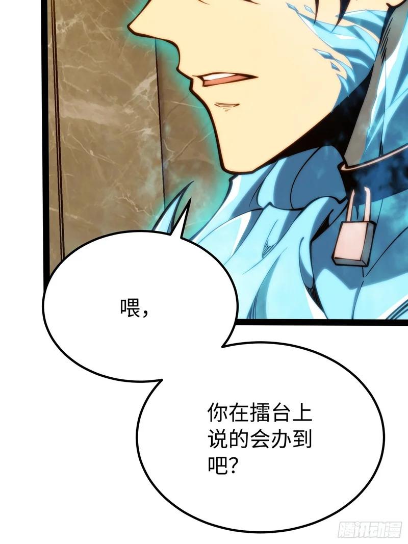 第117话 第5页