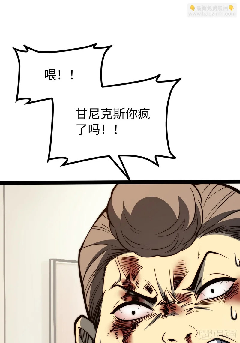 第117话 第10页