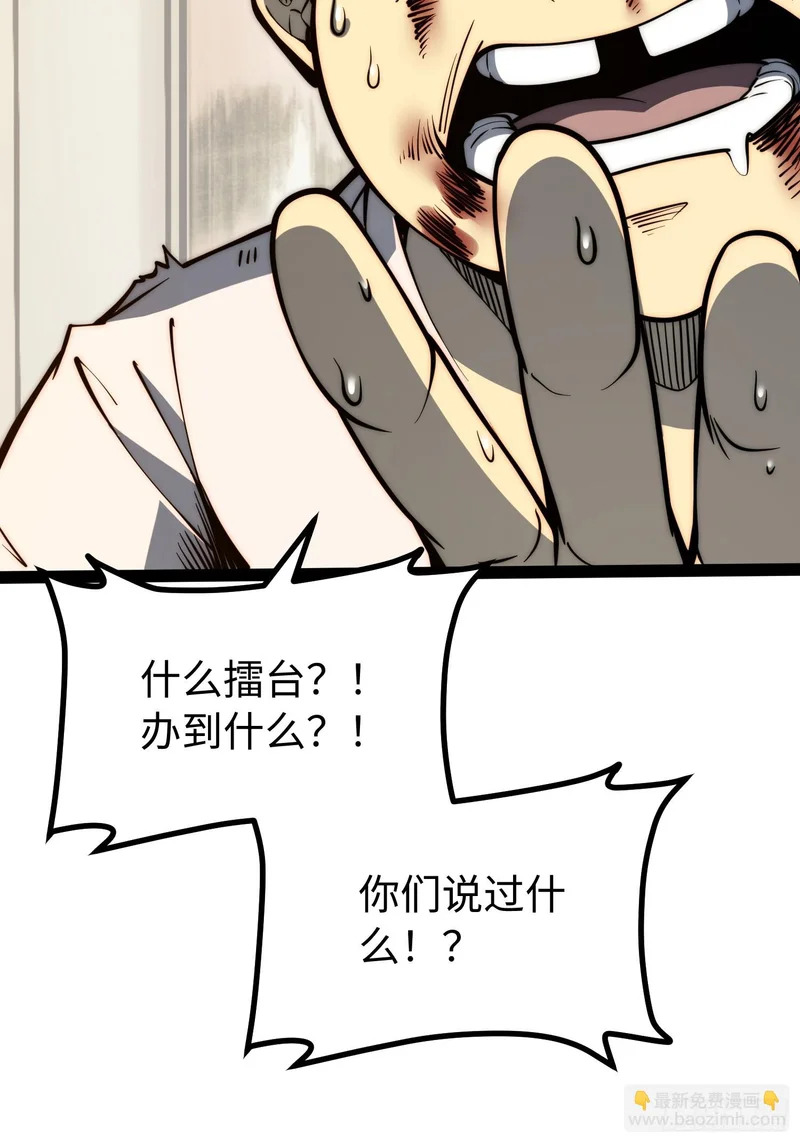 第117话 第11页