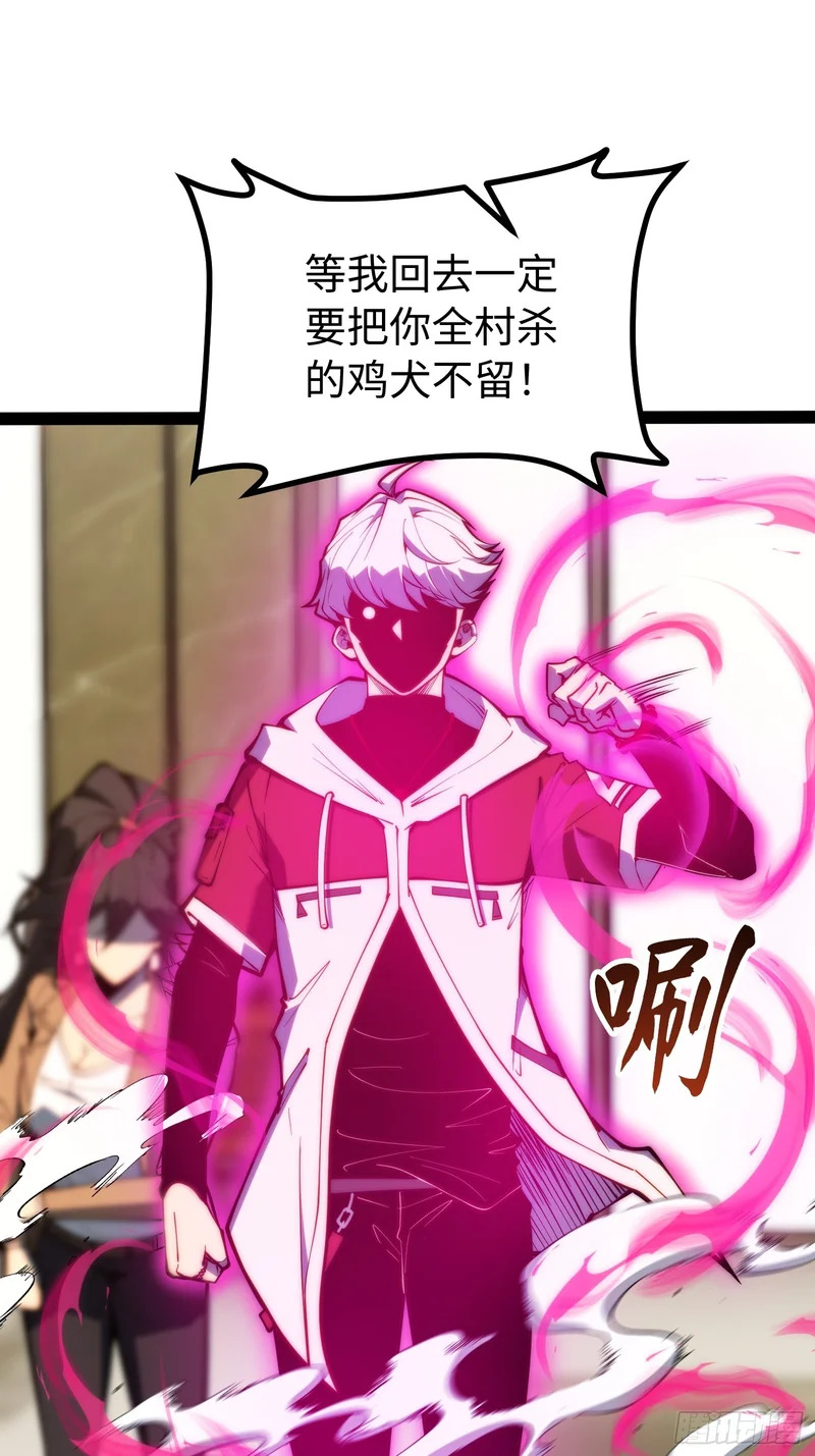 第117话 第20页