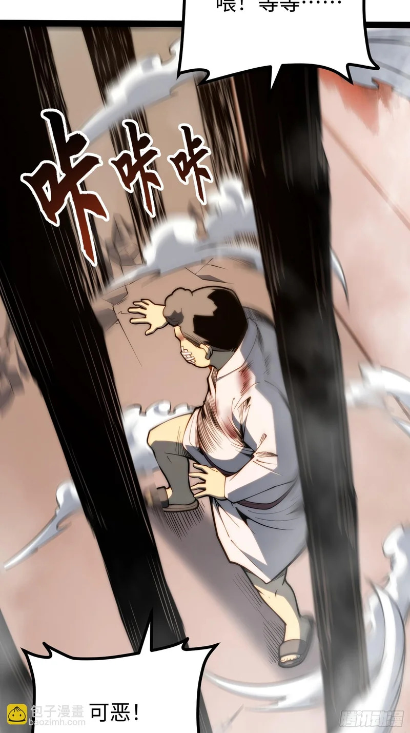 第117话 第27页
