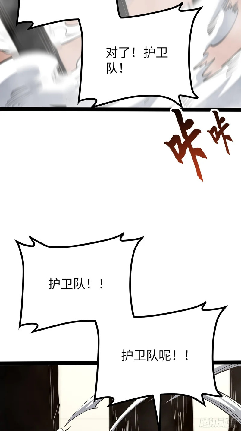 第117话 第28页