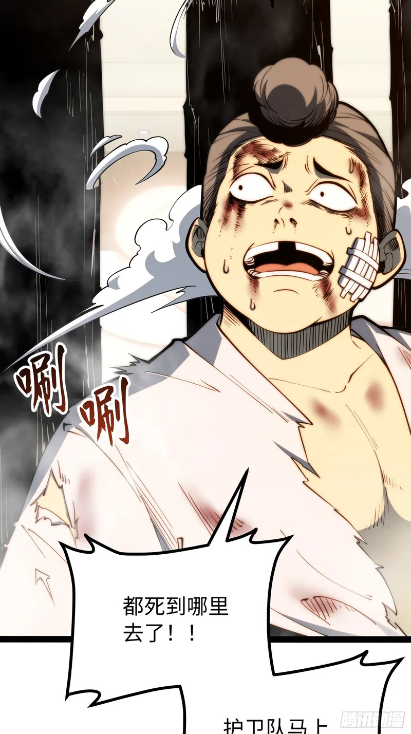 第117话 第29页