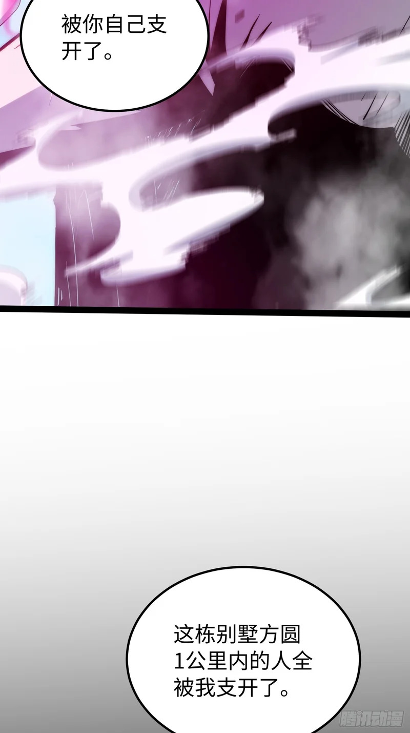 第117话 第33页