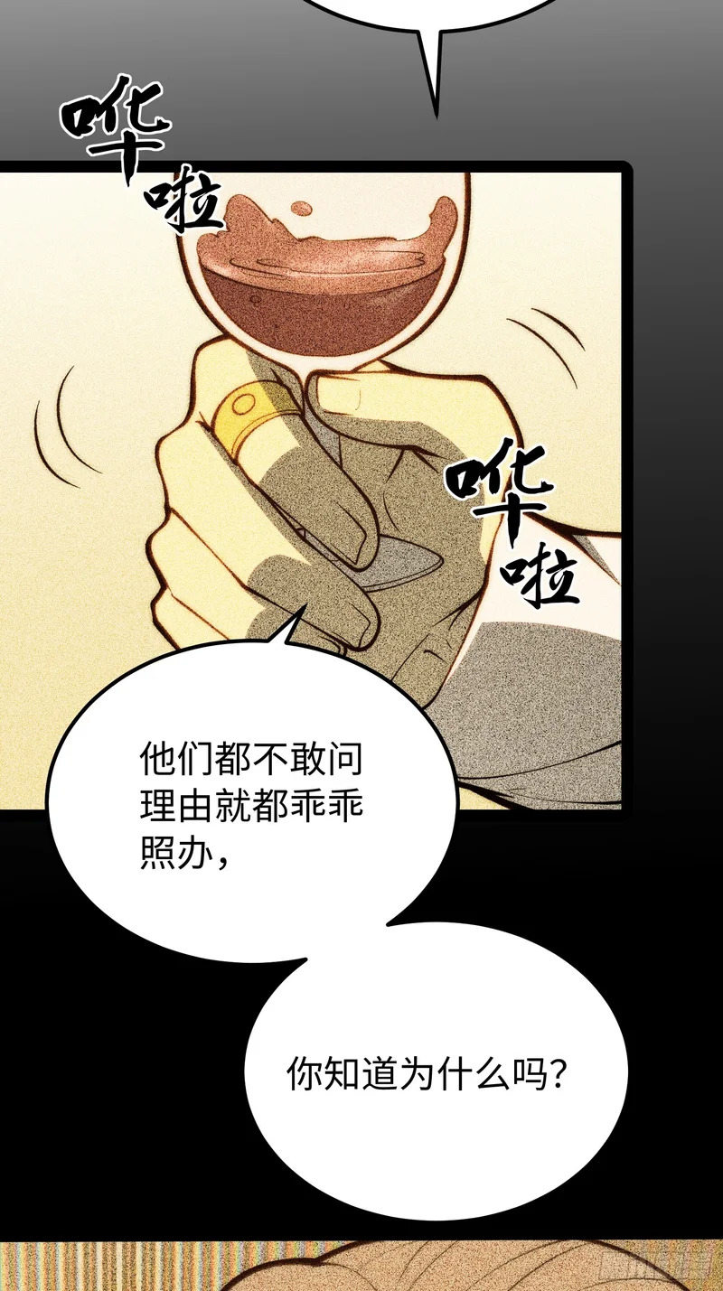 第117话 第34页