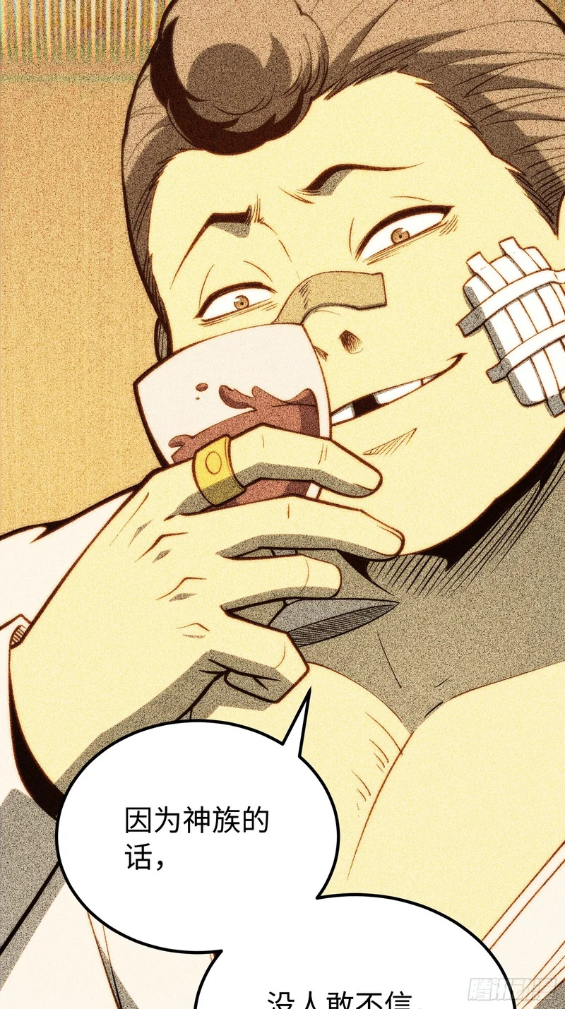 第117话 第35页