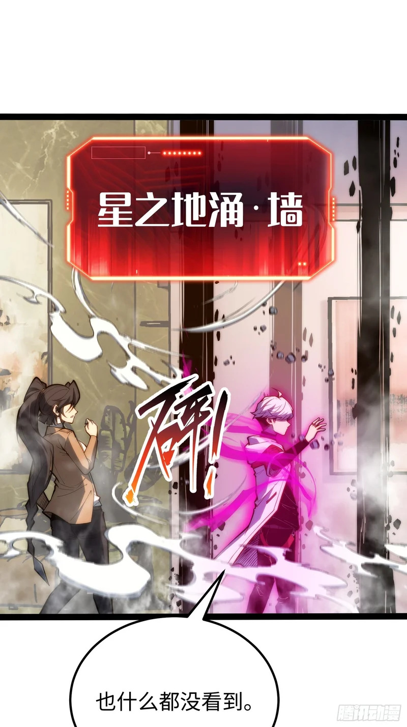 第117话 第41页