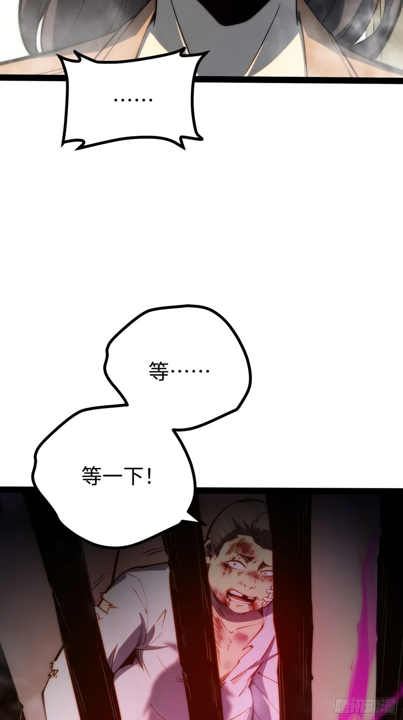 第117话 第43页