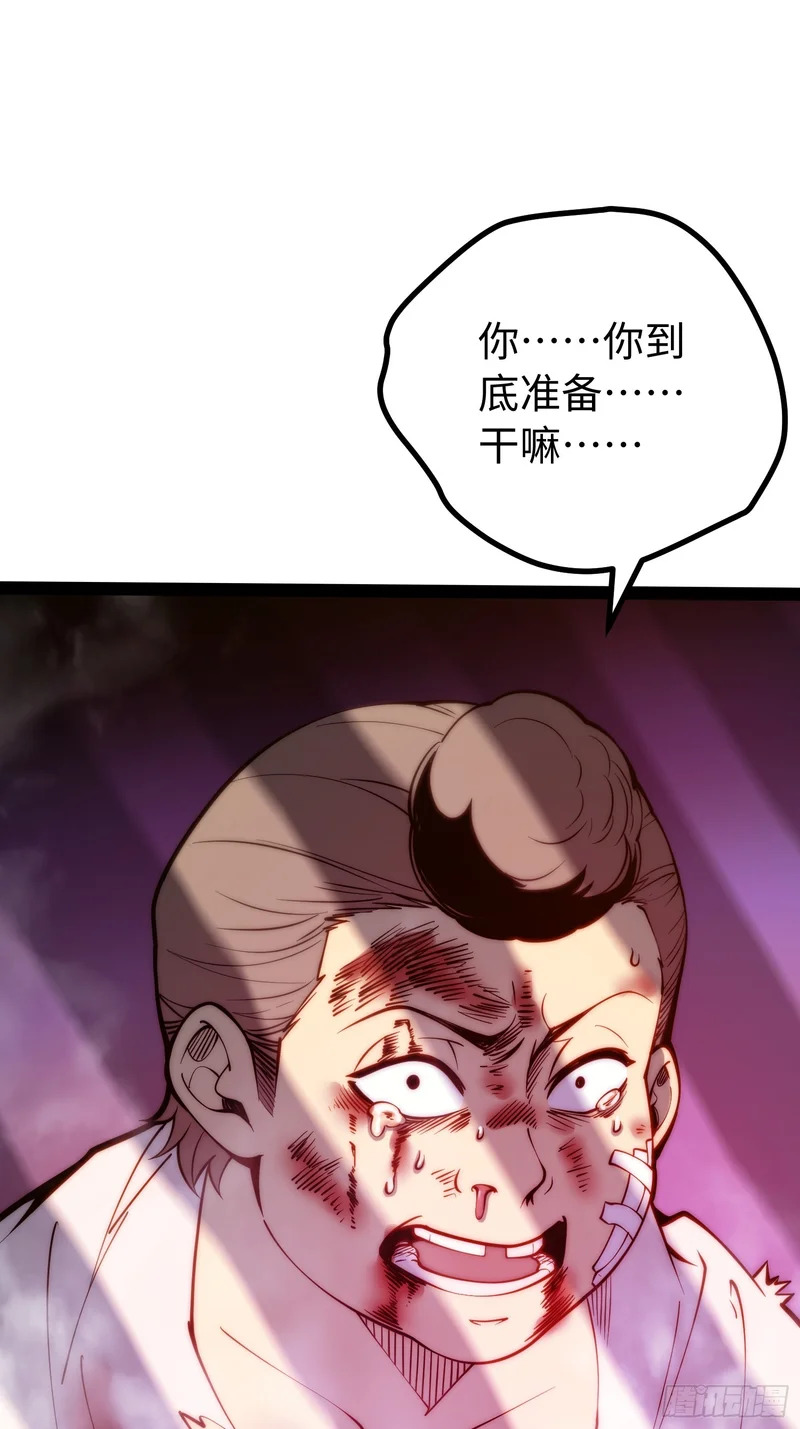 第117话 第45页