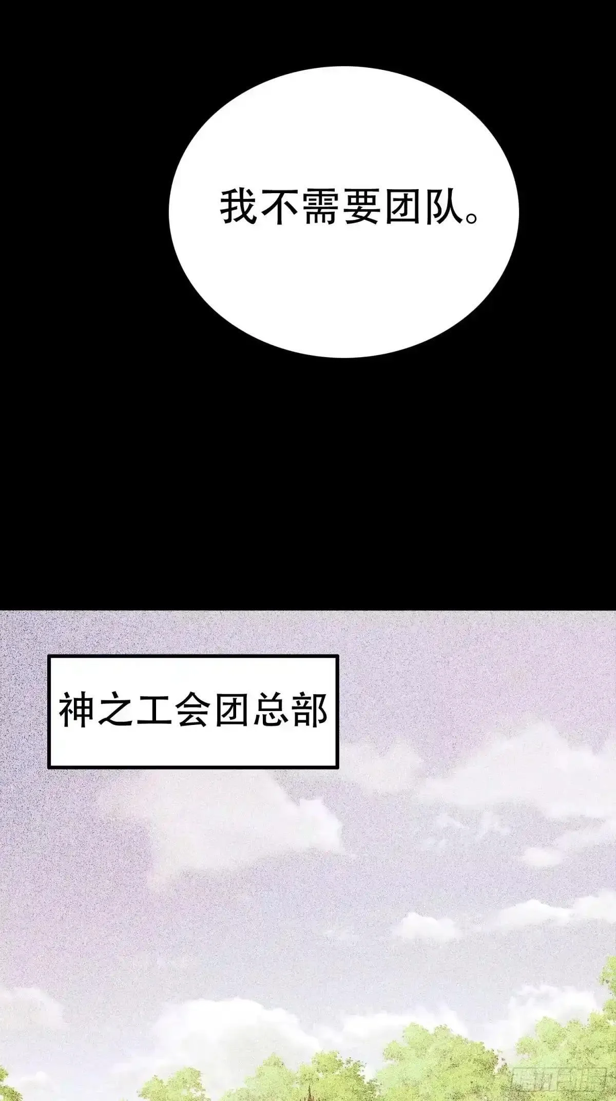 第151话 第3页