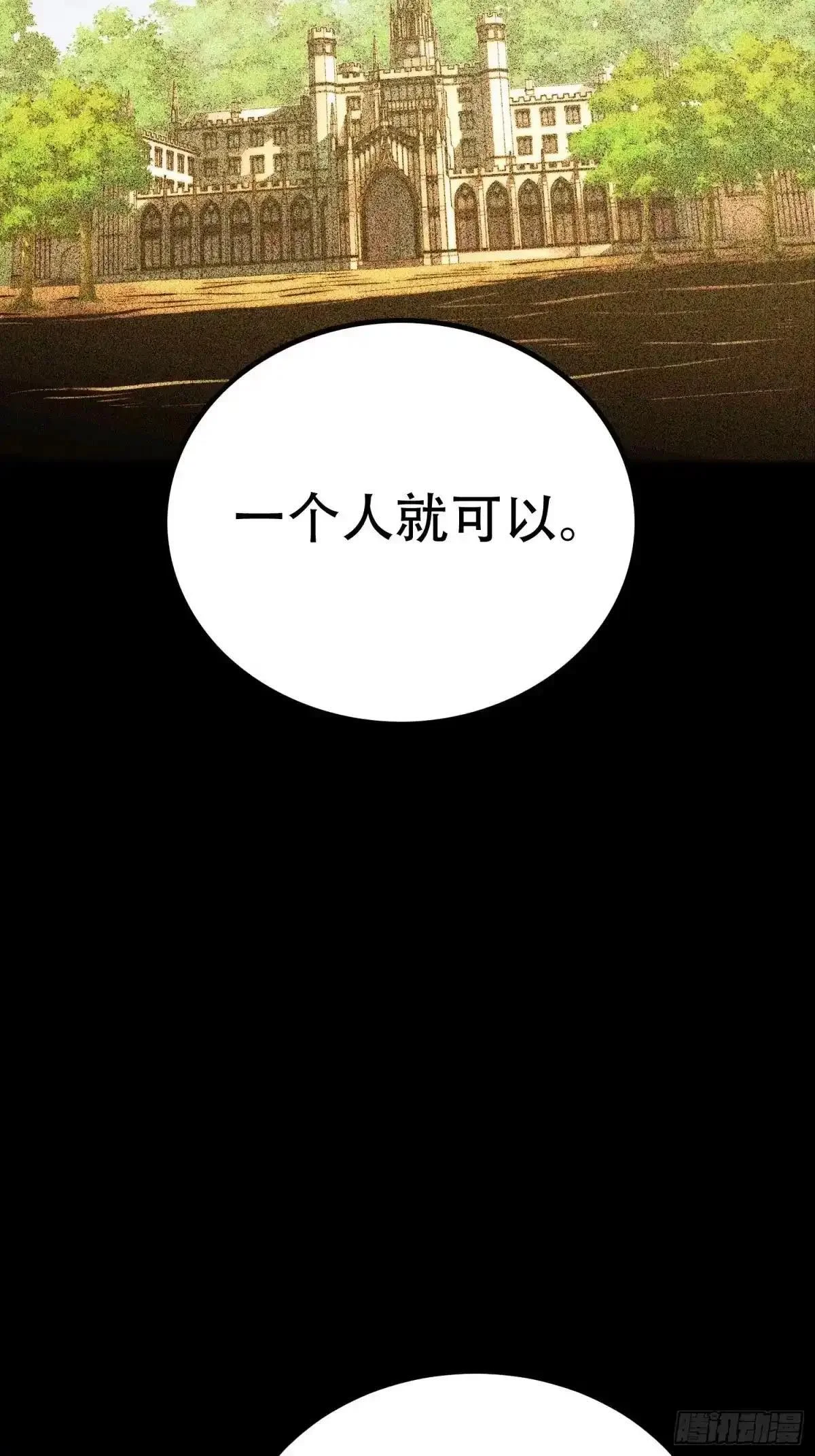 第151话 第4页