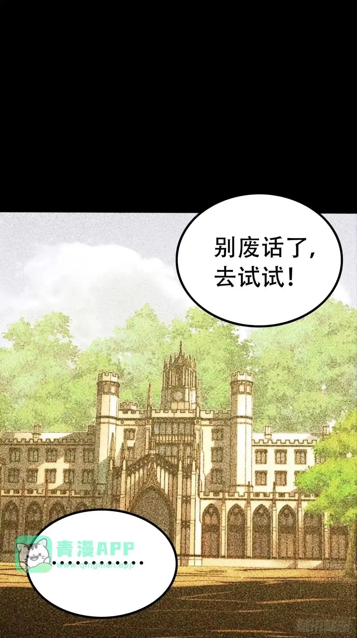 第151话 第6页